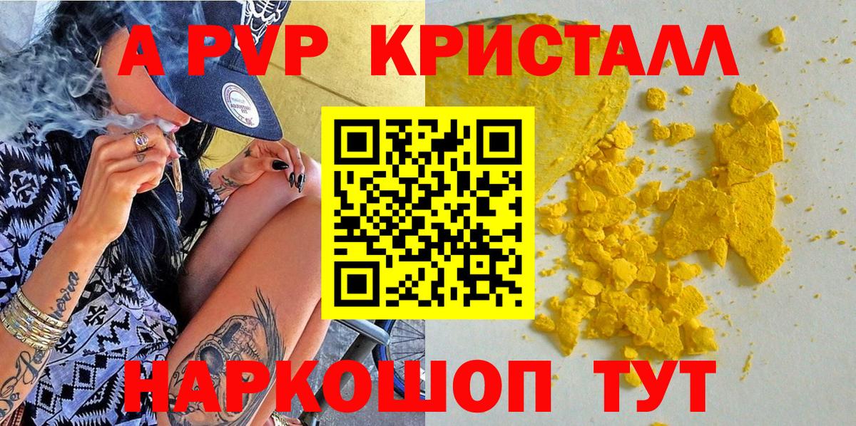 Сибай  APVP крисы CK  Alpha PVP Crystall  наркота  Alpha PVP СК  Вход с VPN 