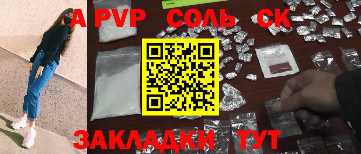 APVP СК КРИС Сибай