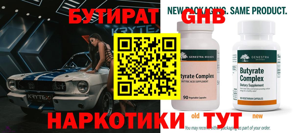 Сибай  Бутират  Вход с VPN  Бутират буратино 