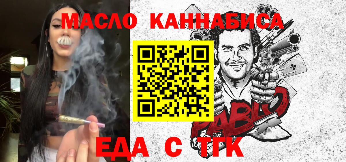 Сибай  Canna-Cookies конопля  Вход с VPN 