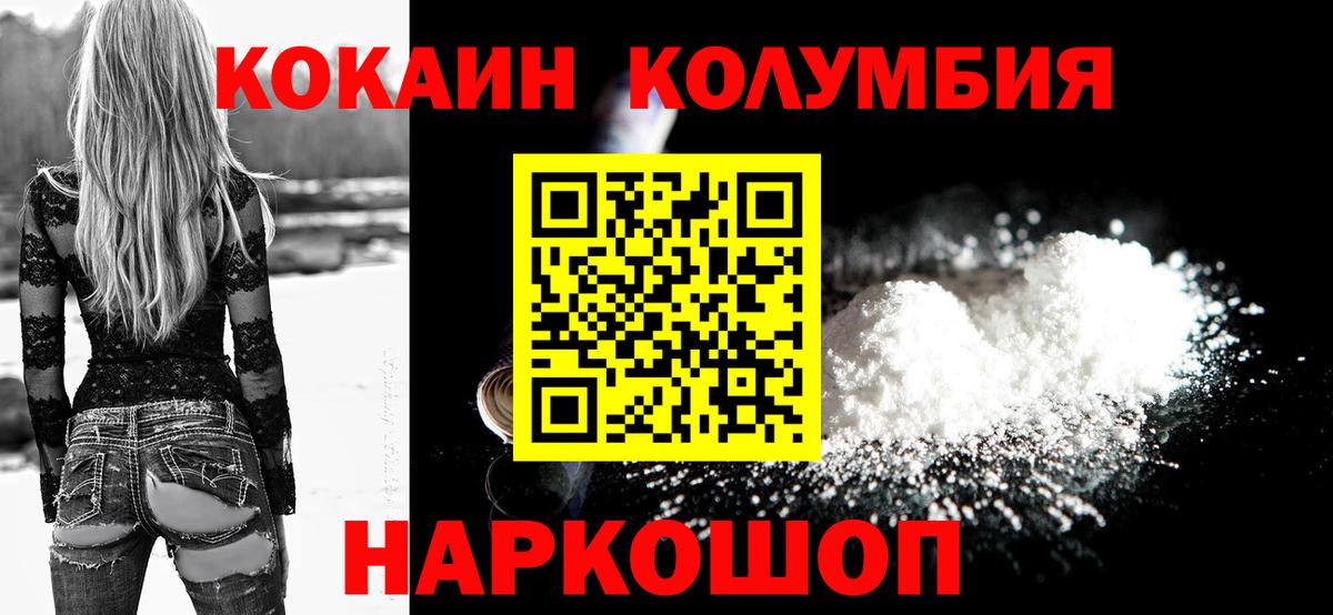 КОКАИН  Cocaine Fish Scale  Вход с VPN  Сибай 