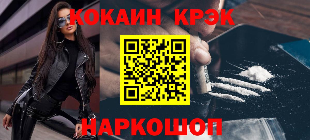 COCAIN FishScale Сибай