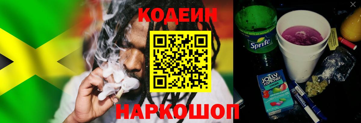Кодеиновый сироп Lean напиток Lean (лин)  Кодеин напиток Lean (лин)  Сибай  Вход с VPN 