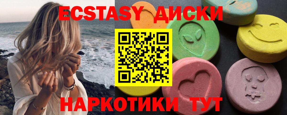 Ecstasy 99% Сибай
