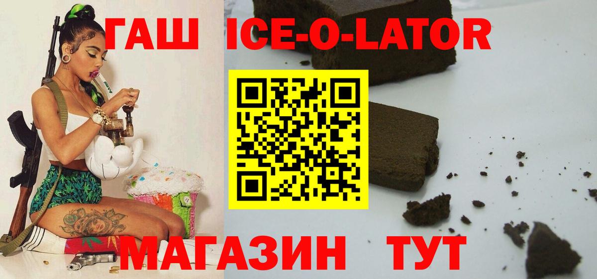 ГАШ хэш Сибай