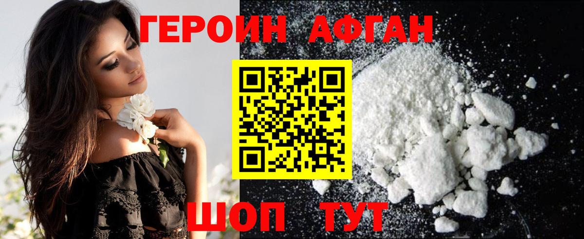 ГЕРОИН герыч  ГЕРОИН  Сибай  Вход с VPN 