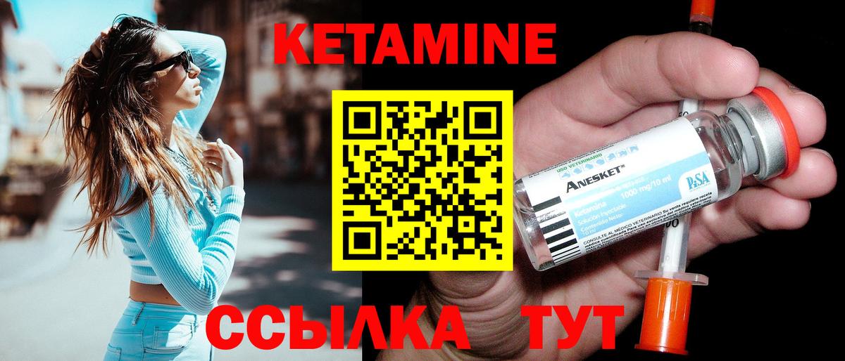Кетамин ketamine Сибай