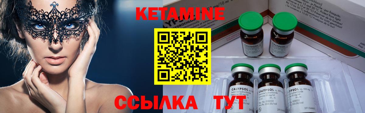 Кетамин VHQ  мориарти какой сайт  omg ССЫЛКА  Вход с VPN  Сибай  Кетамин VHQ 