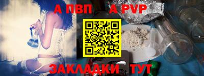а пвп мука Нальчик