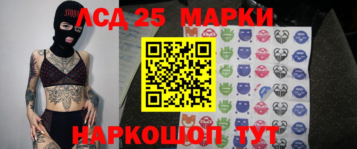 Лсд 25 экстази  Вход с VPN  ЛСД экстази ecstasy  Сибай  Лсд 25 экстази кислота 