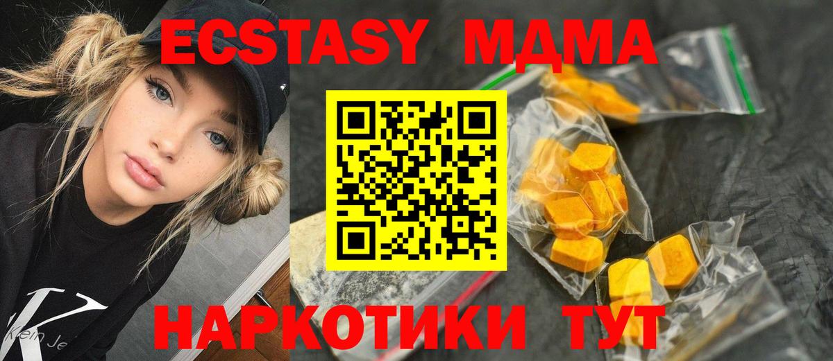 MDMA кристаллы  Вход с VPN  Сибай  МДМА crystal 