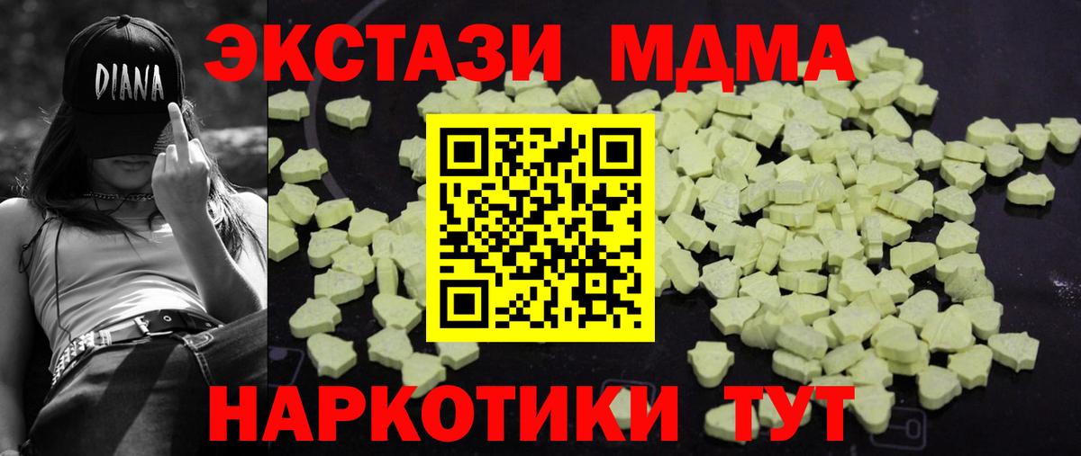 МДМА Molly Сибай