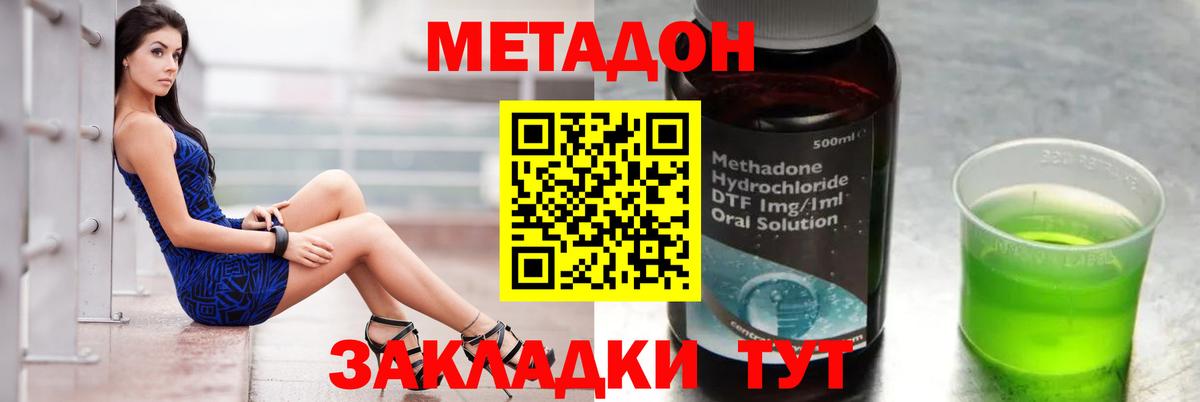 Метадон кристалл  МЕТАДОН methadone  Вход с VPN  Сибай 