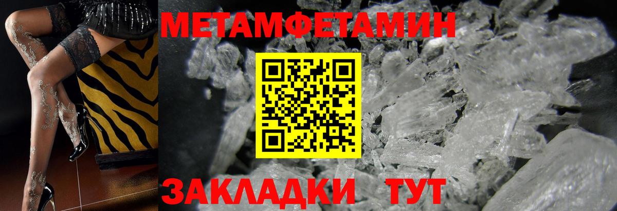 Первитин винт  Вход с VPN  Первитин винт  Сибай 