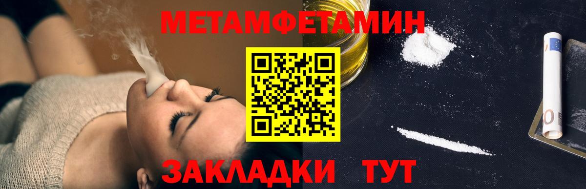 Метамфетамин кристалл Сибай