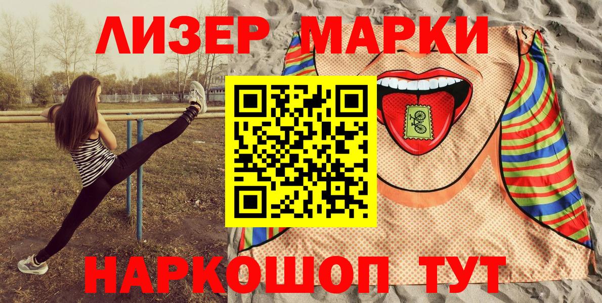 Марки 25I-NBOMe 1,5мг  Марки 25I-NBOMe  Сибай  Вход с VPN 