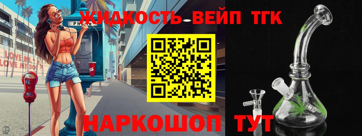 Дистиллят ТГК THC oil Сибай