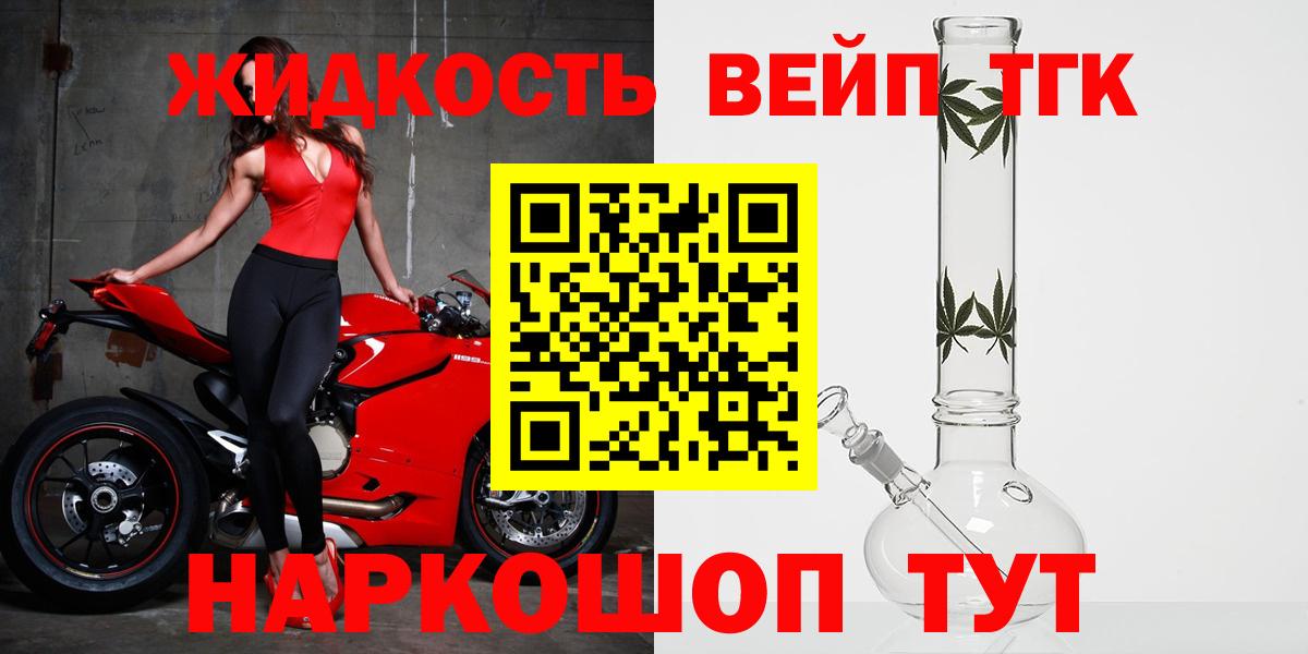 ТГК вейп с тгк  Дистиллят ТГК вейп с тгк  Сибай  Вход с VPN 